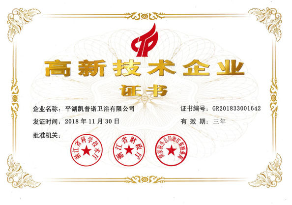 Cina Pinghu kaipunuo sanitary ware Co.,Ltd. Sertifikasi